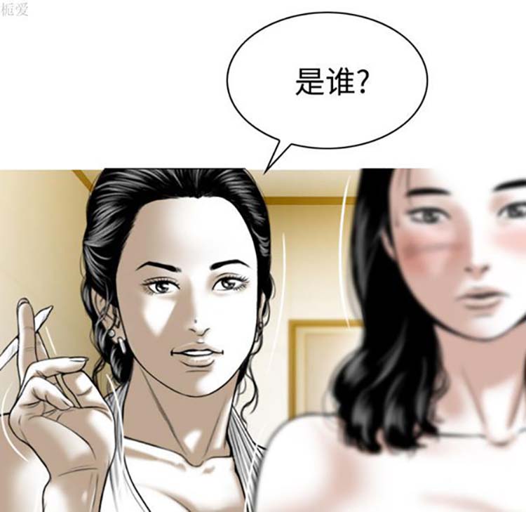 美人为馅 第36话 第92页