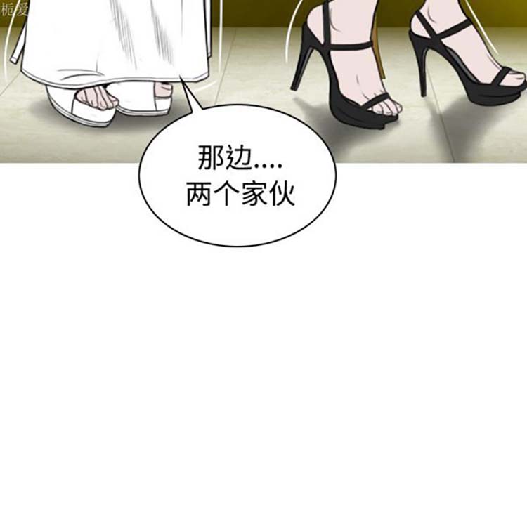 美人为馅 第36话 第91页