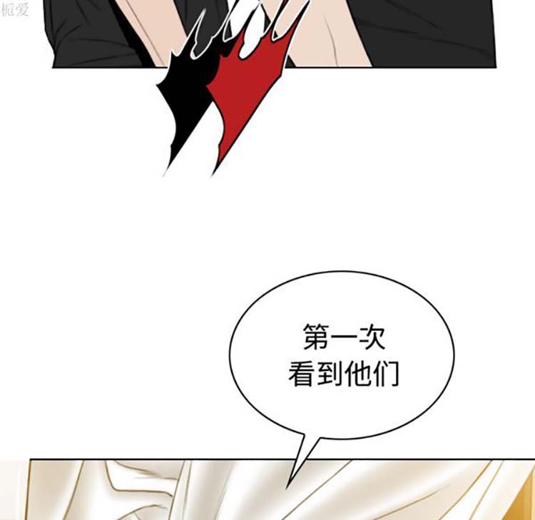 美人为馅 第36话 第95页