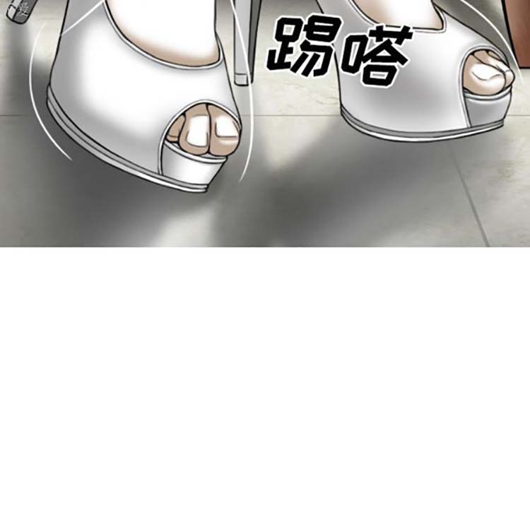 美人为馅 第36话 第97页