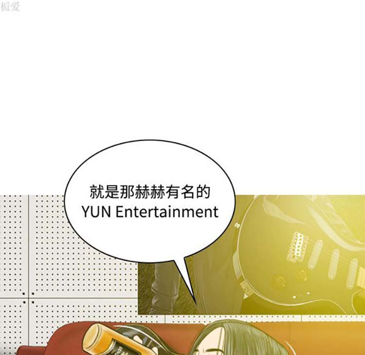 美人为馅 第37话 第23页