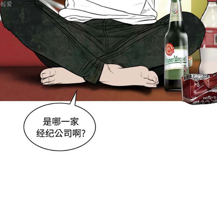 美人为馅 第37话 第22页