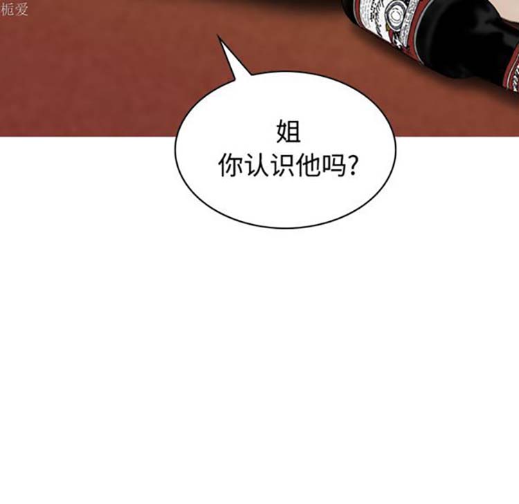 美人为馅 第37话 第28页