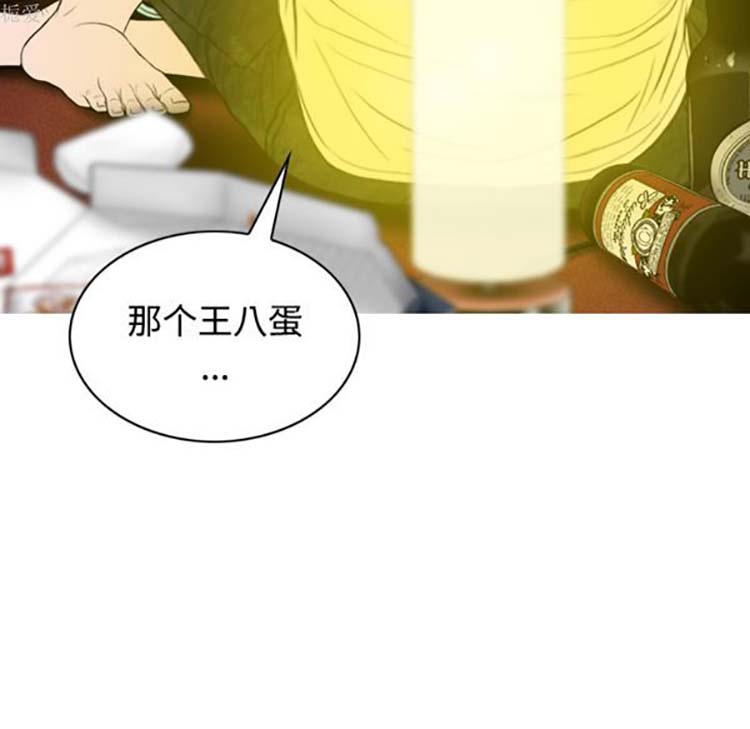 美人为馅 第37话 第32页