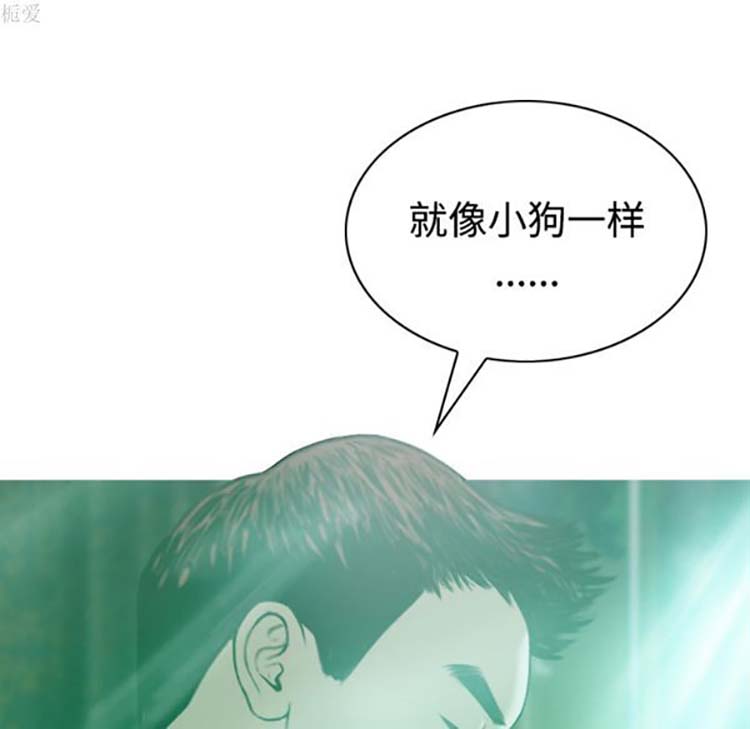 美人为馅 第37话 第36页