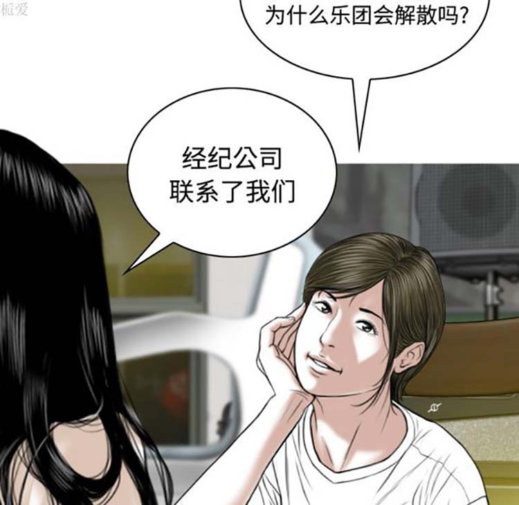 美人为馅 第37话 第18页