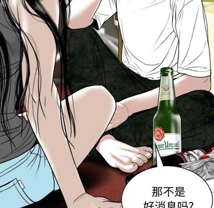 美人为馅 第37话 第19页