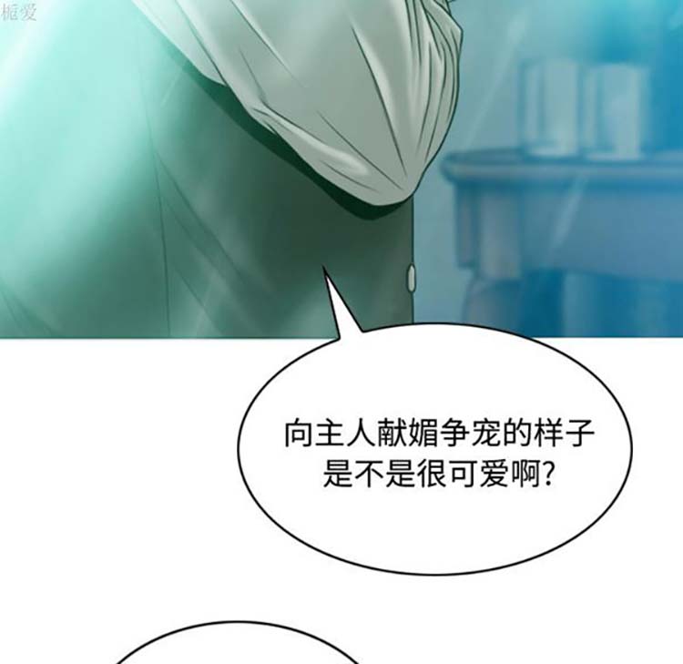 美人为馅 第37话 第38页