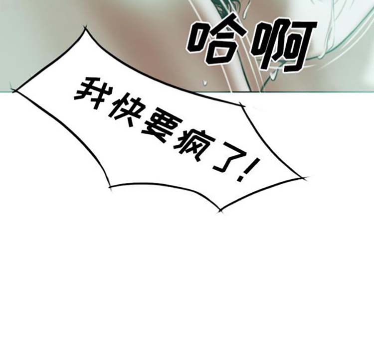 美人为馅 第37话 第52页