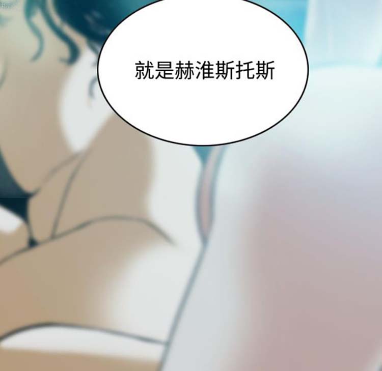 美人为馅 第37话 第57页