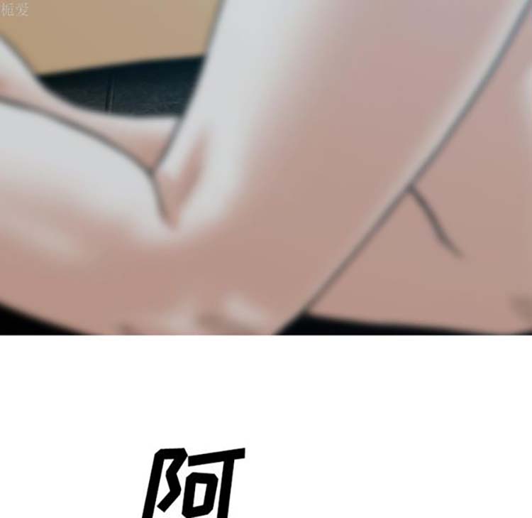 美人为馅 第37话 第58页