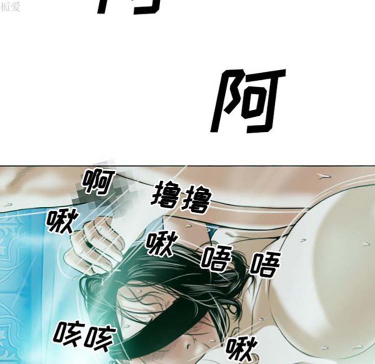 美人为馅 第37话 第59页