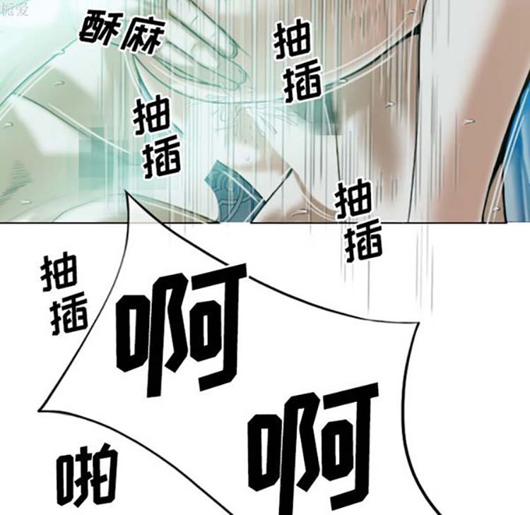 美人为馅 第37话 第61页