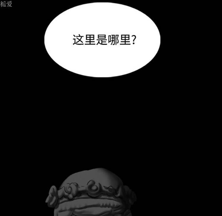 美人为馅 第37话 第65页