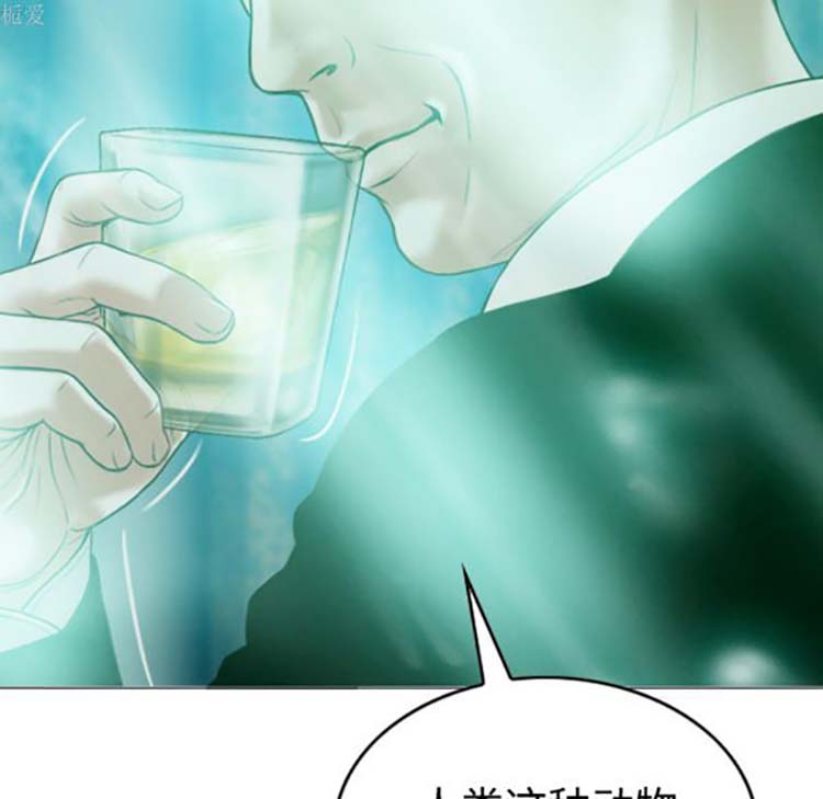 美人为馅 第37话 第40页
