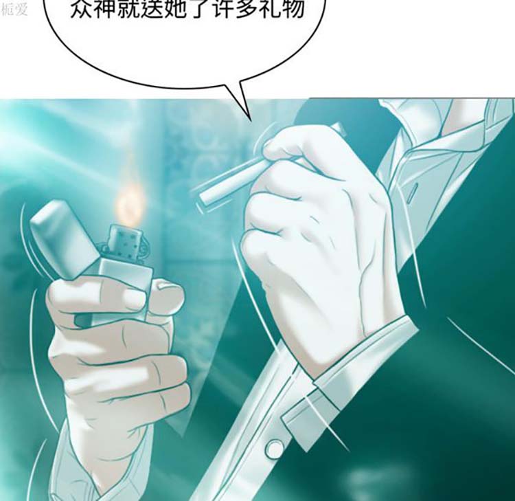 美人为馅 第37话 第45页