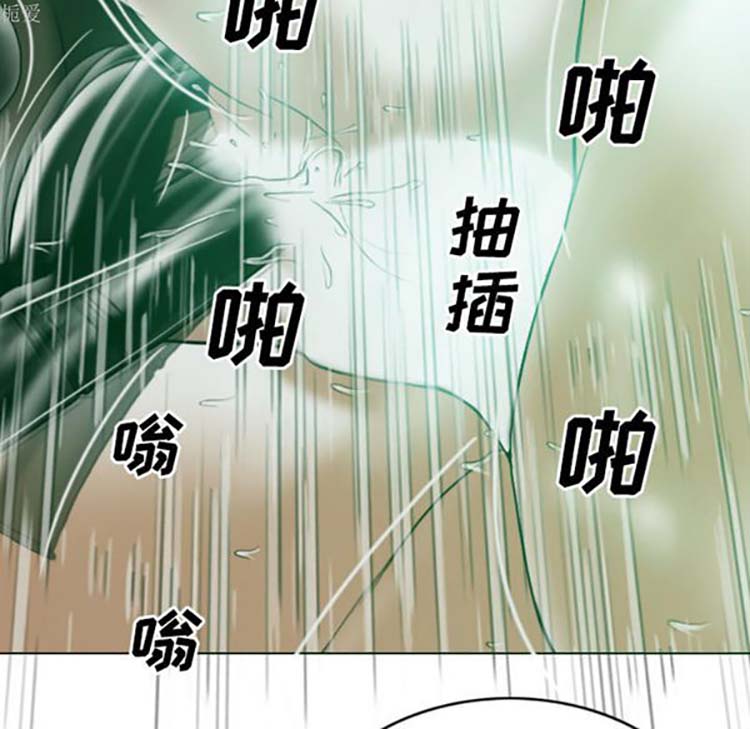 美人为馅 第37话 第49页