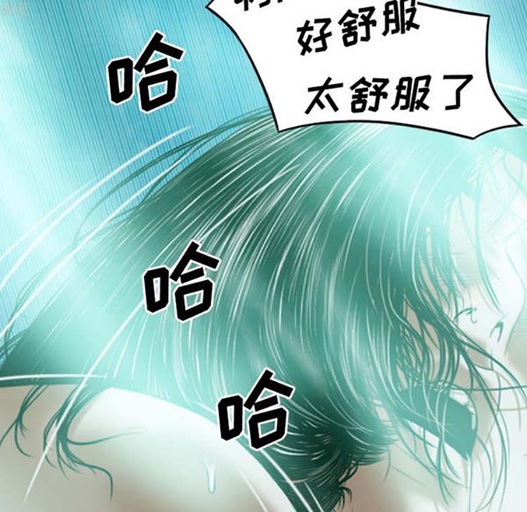 美人为馅 第37话 第51页