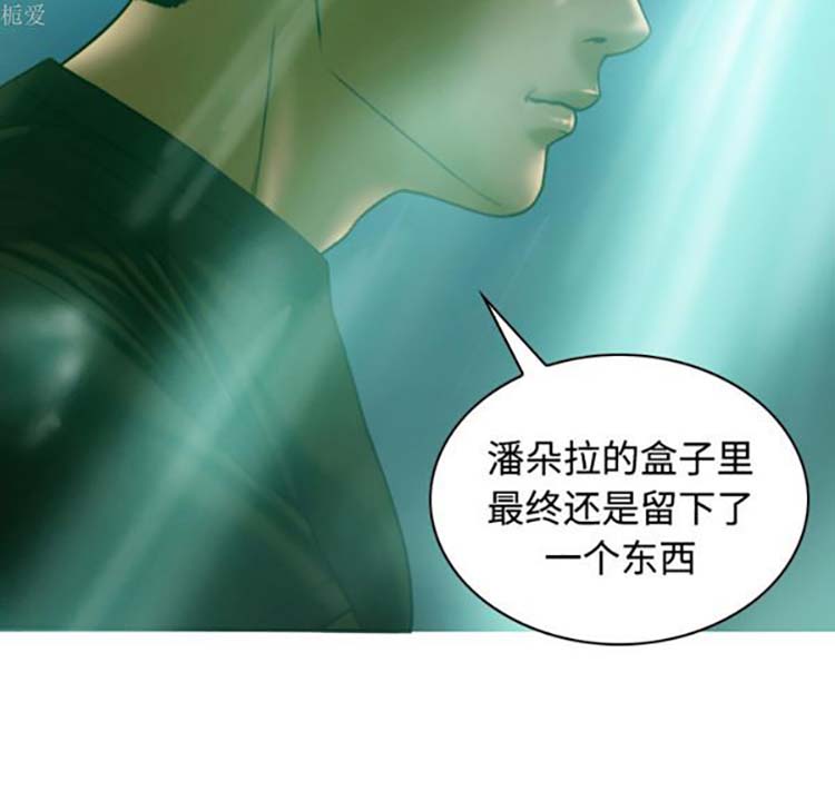 美人为馅 第37话 第90页
