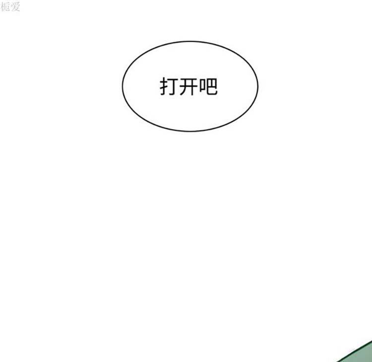 美人为馅 第37话 第91页