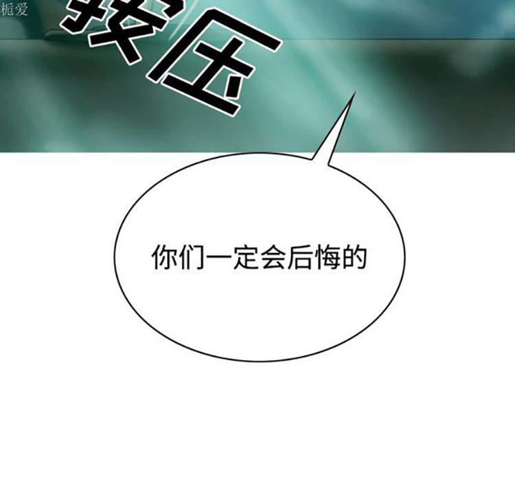 美人为馅 第37话 第93页