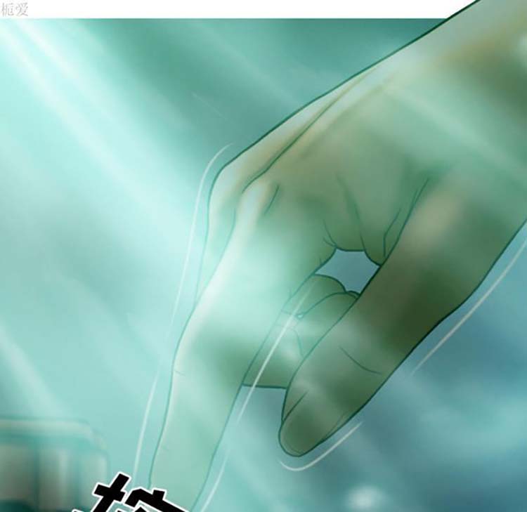 美人为馅 第37话 第92页