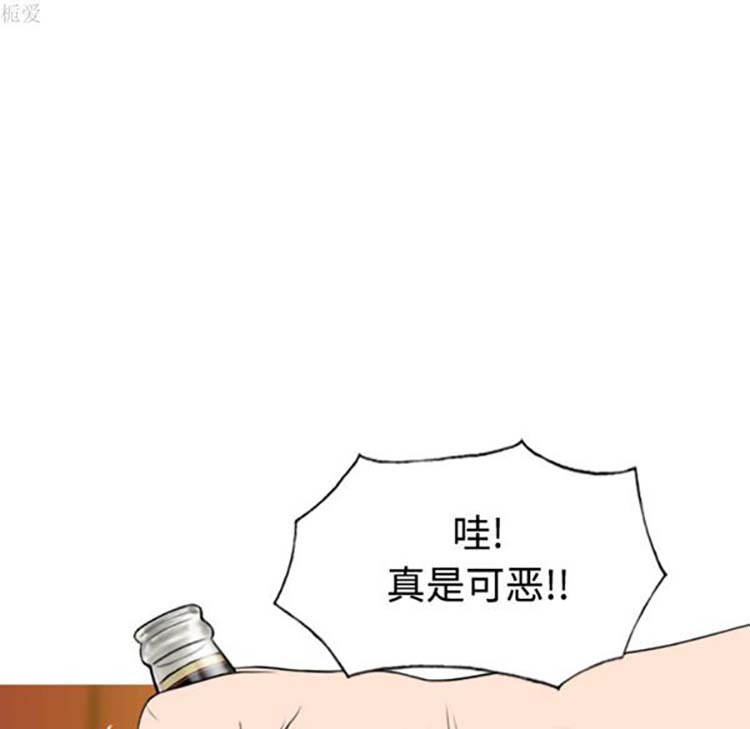 美人为馅 第37话 第97页