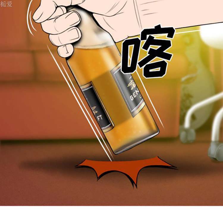 美人为馅 第37话 第98页