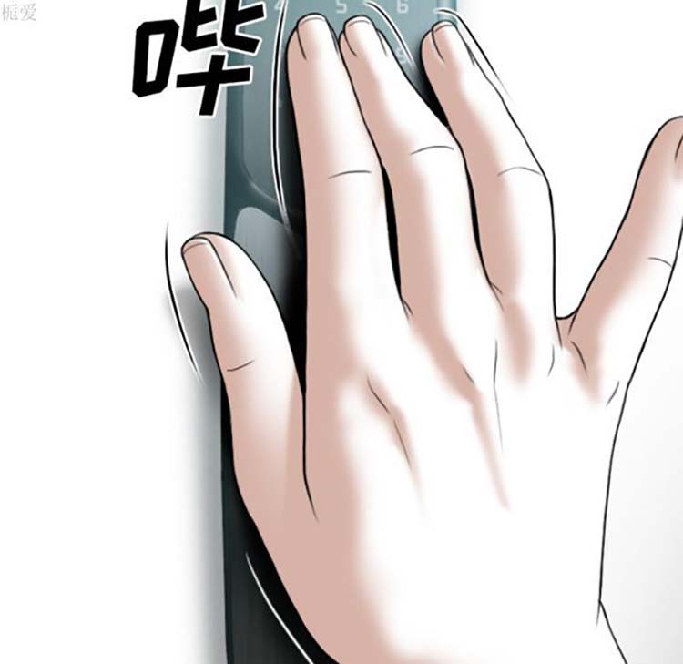 美人为馅 第37话 第71页