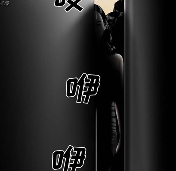 美人为馅 第37话 第74页