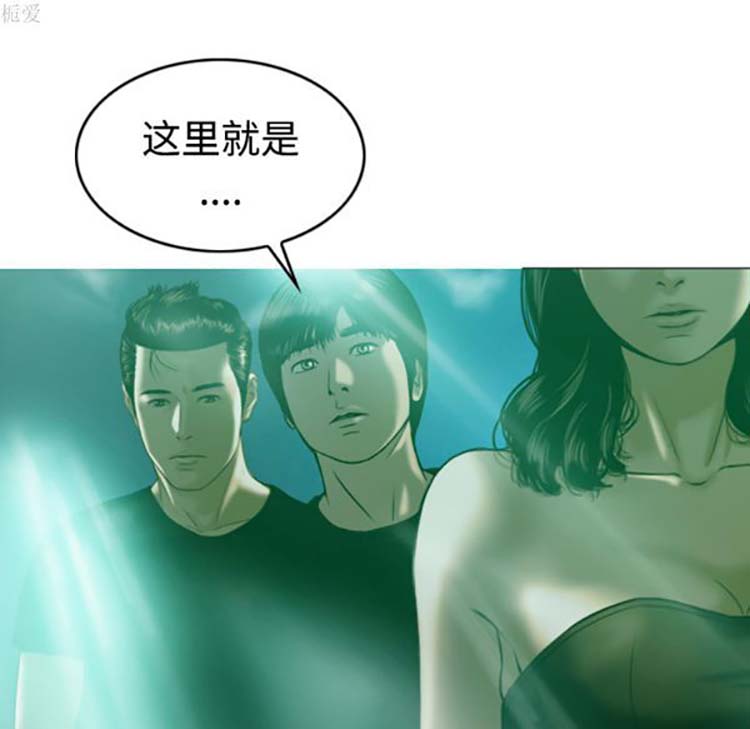美人为馅 第37话 第76页