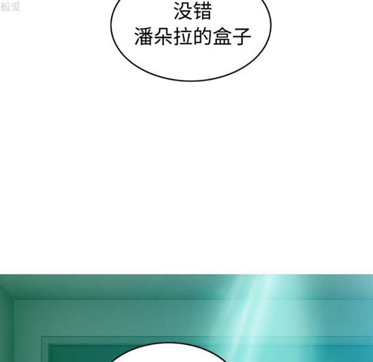 美人为馅 第37话 第78页