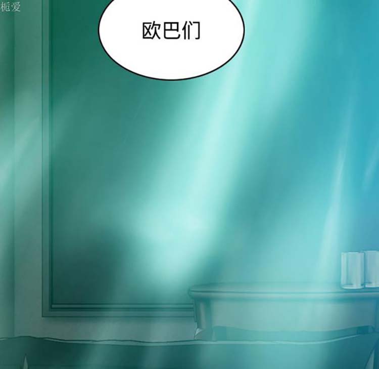 美人为馅 第37话 第79页