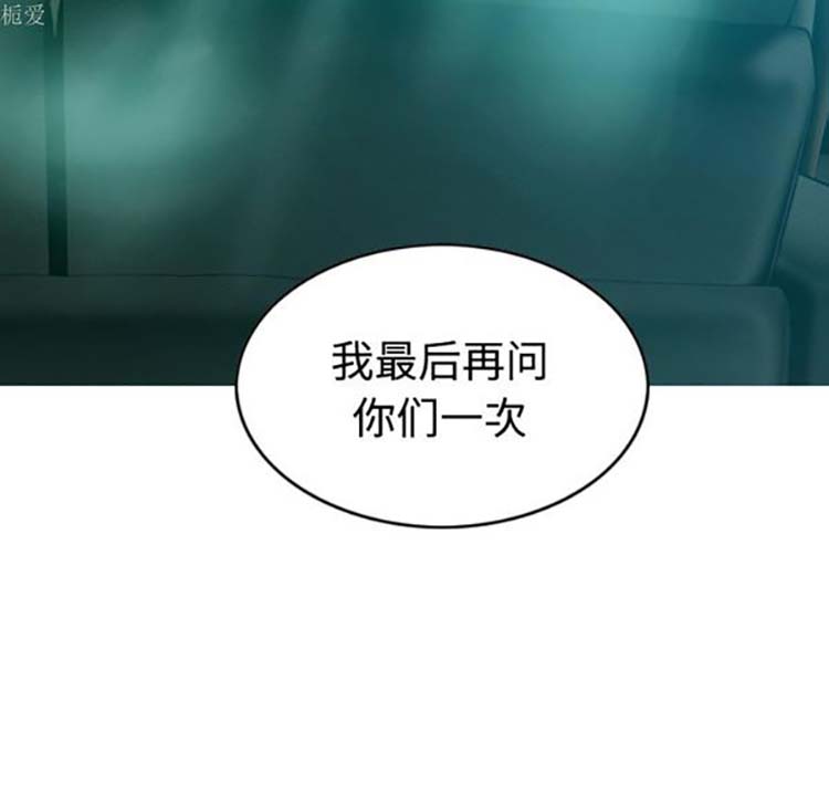 美人为馅 第37话 第80页