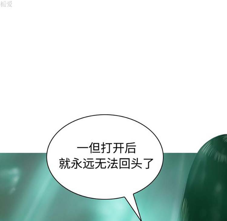 美人为馅 第37话 第83页