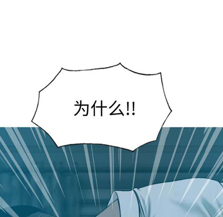 美人为馅 第38话 第10页