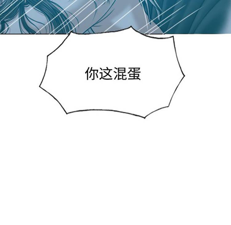 美人为馅 第38话 第33页
