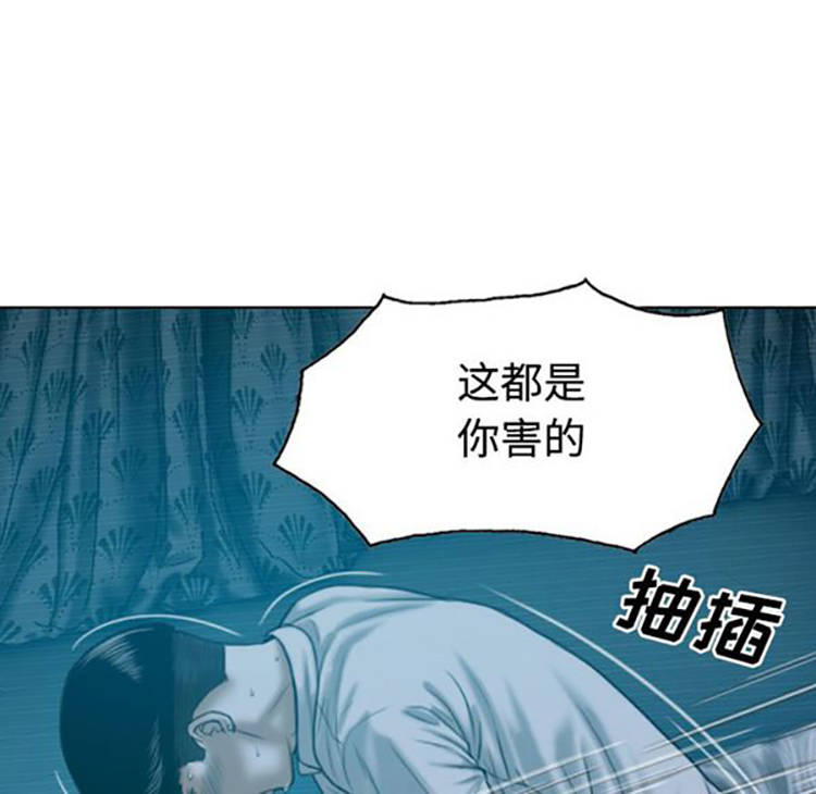美人为馅 第38话 第34页