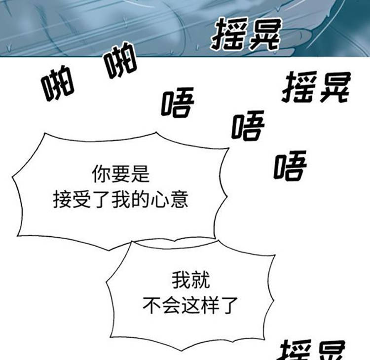美人为馅 第38话 第38页