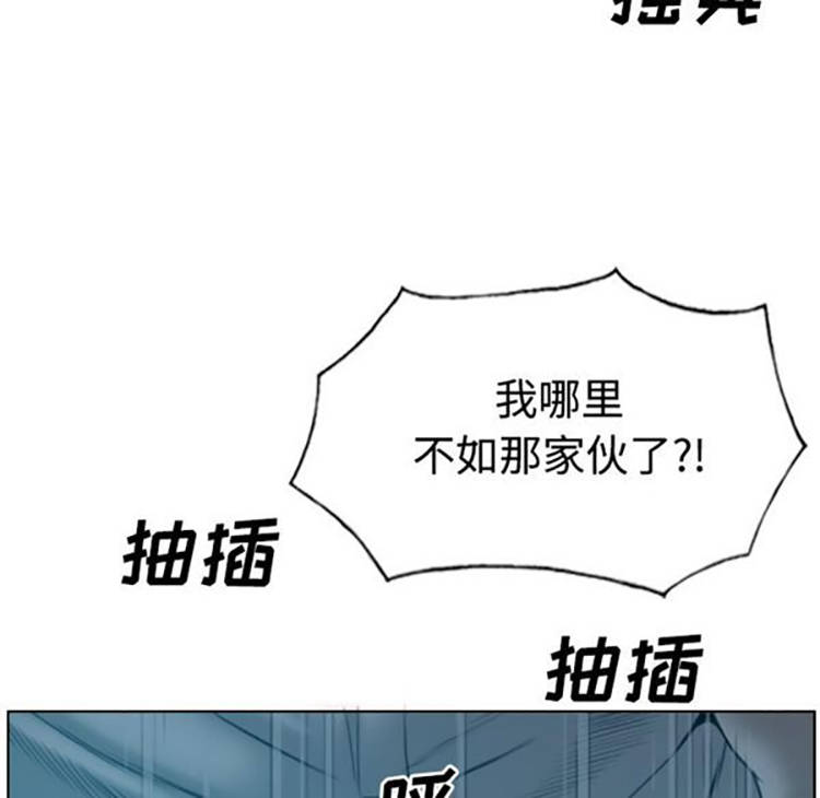 美人为馅 第38话 第39页