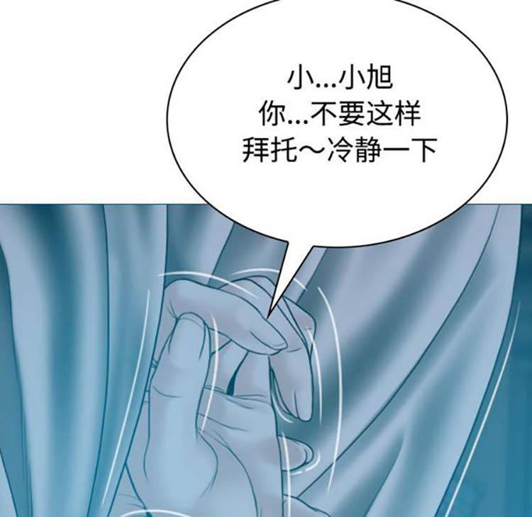 美人为馅 第38话 第13页
