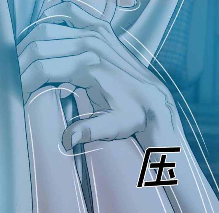 美人为馅 第38话 第14页