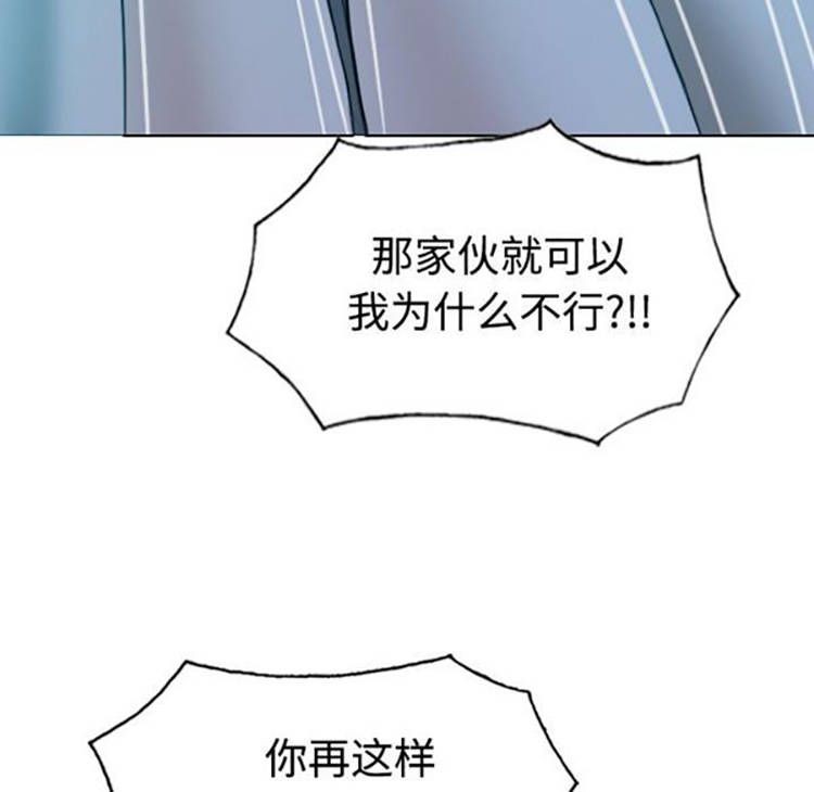 美人为馅 第38话 第15页
