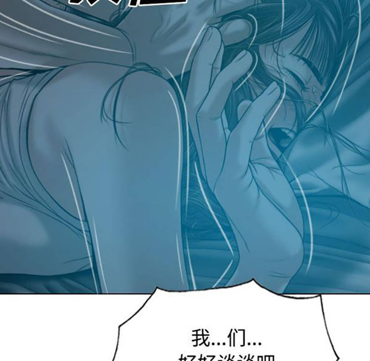 美人为馅 第38话 第22页