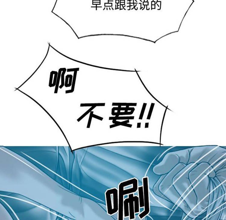 美人为馅 第38话 第26页