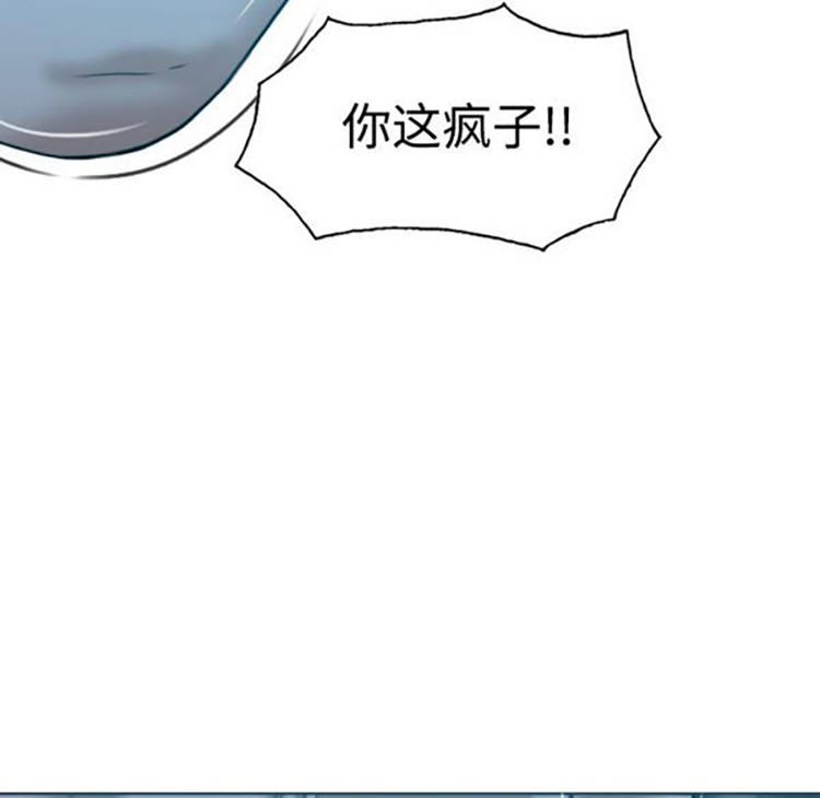 美人为馅 第38话 第28页
