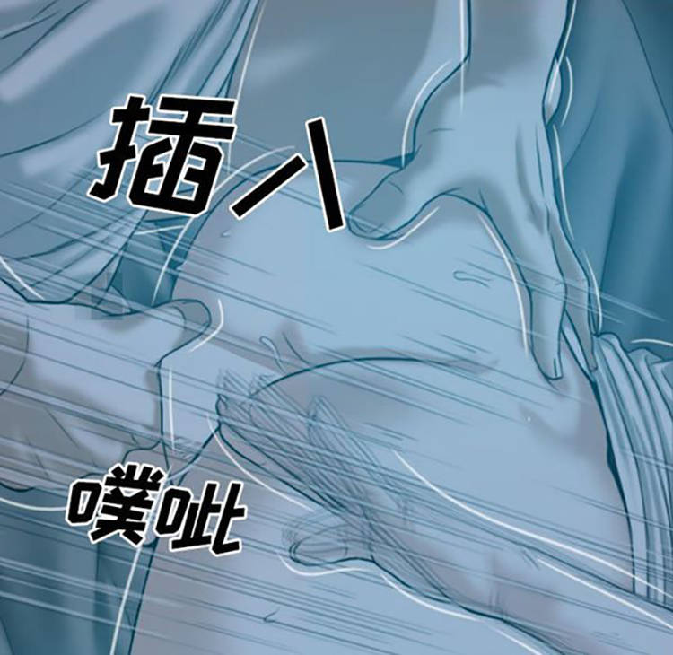 美人为馅 第38话 第29页