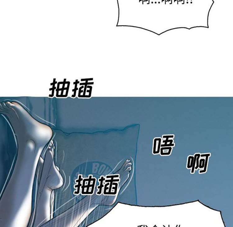 美人为馅 第38话 第42页