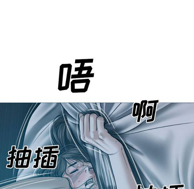 美人为馅 第38话 第45页