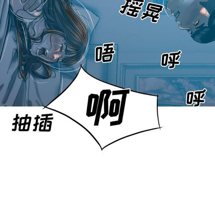 美人为馅 第38话 第44页
